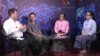VOA နိုင်ငံရေးစကားဝိုင်း ဒေါက်တာရန်မျိုးသိမ်း၊ ဦးစည်သူအောင်မြင့်၊ ဦးခိုင်မောင်ရည်၊ ဒေါ်ခင်စိုးဝင်