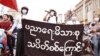 CDM ကြောင့် အရေးယူခံရတဲ့ တက္ကသိုလ်ဆရာဆရာမများ