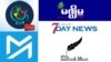 DVB ဒီမိုကရက်တစ်မြန်မာ့အသံ၊ မဇ္ဈိမသတင်းဌာန၊ Myanmar Now၊ 7 Days နဲ့ ခေတ်သစ်မီဒီယာ သတင်းဌာနများ။