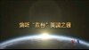 解密时刻：偷听“敌台”美国之音(预告片)