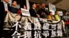 香港兩名民主派立法會議員 因議會抗爭被檢控