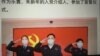 孙力军提前电视认罪，案未了石未出北京为何猴急？