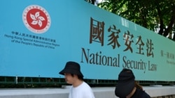 行人走過香港街頭港版國安法的宣傳牌。 （2020年7月15日資料照）