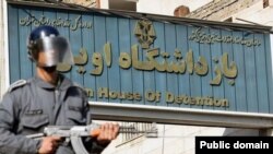 زندان اوین - آرشیو
