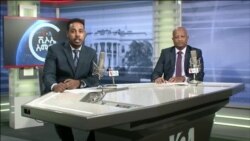 ከምሽቱ 3:00 የአማርኛ ዜና