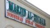 Jejak Diaspora Muslim: Mengunjungi Masjid Al Hikmah, NY yang Dikelola oleh Diaspora Muslim Indonesia