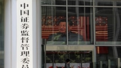 亞洲金融組織：中國起草網絡安全規則對金融公司構成威脅