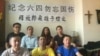 赵常青等人纪念六四被抓
