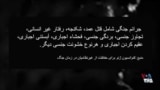 بحث‌برانگيز - خشونت جنسی، سلاح روسیه - قسمت دوم