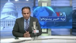 لویه پښتونخوا په ټي وي
