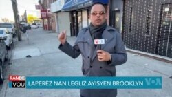 Pemisyon pou ICE Arete Migran Andedan Legliz yo Simen Panik nan Nouyok 