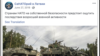 Image of a page, with anti-NATO messages, taken down by Facebook for "coordinated inauthentic behavior."