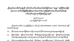 မြောက်ပိုင်းမဟာမိတ် ၃ ဖွဲ့ အပစ်ရပ်သက်တမ်း ၃ လတိုး