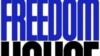 Logo nevladine organizacije "Fridom Haus"