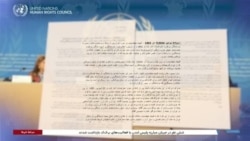 کوثر افتخاری: کمیته حقیقت‌یاب سازمان ملل باید سران جمهوری اسلامی را به میز محاکمه بکشاند