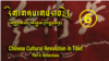 རིག་གནས་གསར་བརྗེ། ལེའུ་དྲུག་པ། ལོ་རྒྱུས་ཀྱི་བསླབ་བྱ།