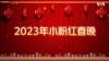 网络截屏。