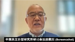 美國斯坦福大學中國經濟與製度研究中心高級研究員吳國光教授。 （研討會視頻截圖）