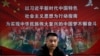 习近平特色共同富裕：慈善运动模式浙江揭幕?