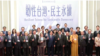 台灣總統賴清德週四親自主持“全社會防衛韌性委員會”首次會議。