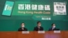 因担心新冠疫情 RISE科技峰会推迟至2023年举行 