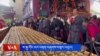 ས་སྐྱ་གོང་མར་བརྟན་བཞུགས་བསྟར་འབུལ། 