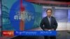 ཀུན་གླེང་གསར་འགྱུར། ༢༠༢༥ ཟླ་༢ ཚེས་༡༨ 