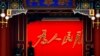 美国律师起诉中国各级政府隐瞒疫情的法律可行性 