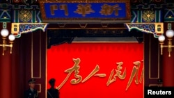 資料照：中共中央政府所在地中南海新華門