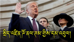 ཨ་རིའི་སྲིད་འཛིན་༤༧ པའི་དམ་འབུལ་མཛད་སྒོ། 