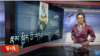 Tibetan Kunleng news