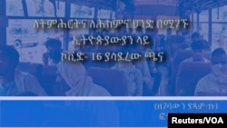 ፎቶ ፋይል ሮይተርስ