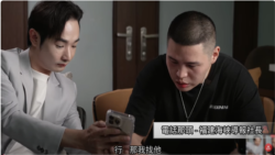 台灣網紅臥底拍紀錄片揭露中共透過台籍 “中間人” 進行統戰