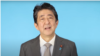 日本前首相安倍晋三2021年12月14日通过视讯在台湾远景基金会对话会上讲话（远景基金会视讯截屏）