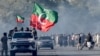 تظاهرات در پاکستان؛ پولیس بر حامیان عمران خان گاز اشک‌آور پرتاب کرد