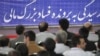 برگزاری نخستین جلسه دادگاه پرونده فساد «چای دبش» در تهران 