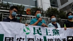 2020年5月22日，香港民主黨成員在中聯辦前抗議。 （美聯社照片）