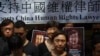 资料照：香港民众手举当时被中国政府监禁的维权律师的画像表达对中国人权律师的支持。（2017年7月9日）
