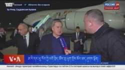 ཨ་རི་དང་ཨུ་རུ་སུའི་མཐོ་རིམ་གྲོས་མོལ་ཚོགས་འདུ། 