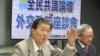 台學者：蔡英文若在美國國會演說有助其連任之路卻不利台灣整體利益