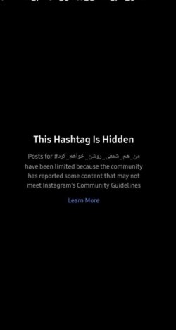 محدودیت برای هشتگ حمایت از قربانیان هواپیمای اوکراینی در اینستاگرام
