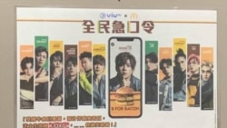 香港麥當勞餐廳印有MIRROR歌手的塑膠盤餐紙的宣傳品 （美國之音鄭樂捷）