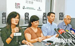 香港三個傳媒組織要求刪除國安法草案中香港部分（蘋果日報圖片）