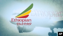 የኢትዮጵያ አየር መንገድ