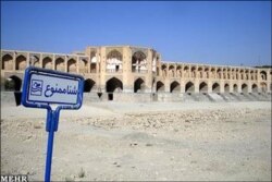 زاینده رود (مهر)