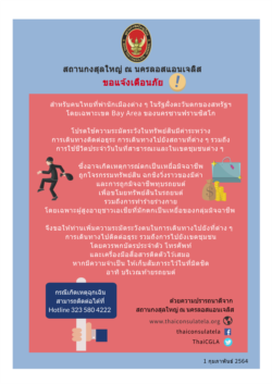 Thai Consulate in LA statement over the deadly attack