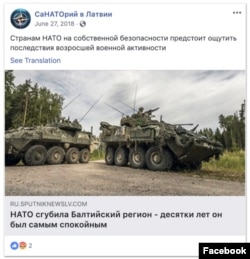 One of the pages blocked by Facebook that was allegedly set up by a Sputnik employee to amplify the outlet's presence.