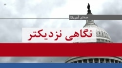 نسخه کامل گفتگو با اسکات بازبی قائم مقام معاون وزیر خارجه آمریکا