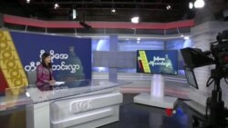 နေ့စဉ် တီဗွီသတင်းလွှာ (အောက်တိုဘာ ၂၃၊ ၂၀၂၃)
