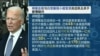 拜登公佈上任一個月防疫成果 探視友台前議員多爾